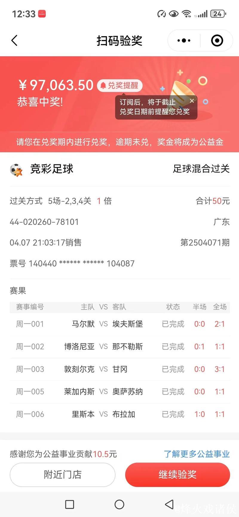 [小炮APP]竞彩情报：亚特兰大近6场比赛有5场零封