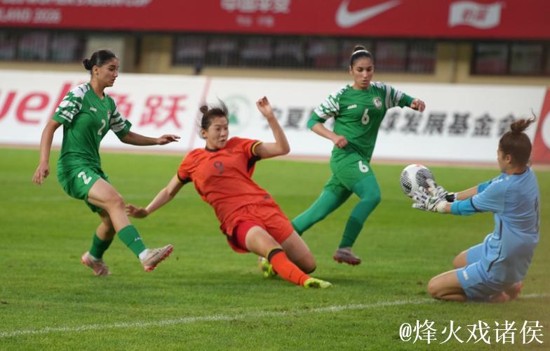 U20女足亚洲杯预选赛：中国队首战6:0战胜叙利亚