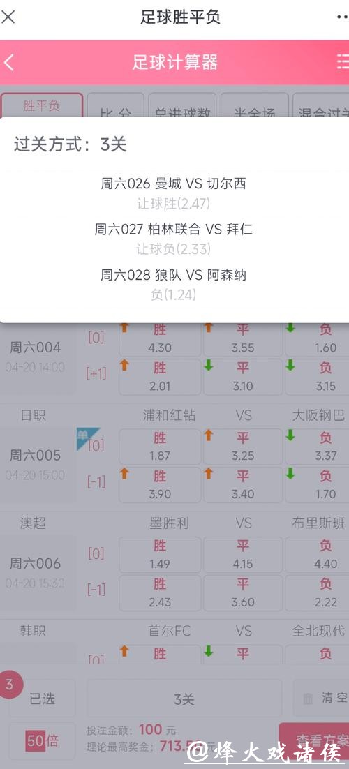 支付宝可以用来投注世界杯吗？