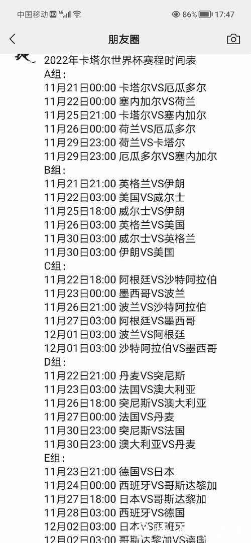 全面解读世界杯赛程大全 全面解读世界杯赛程大全